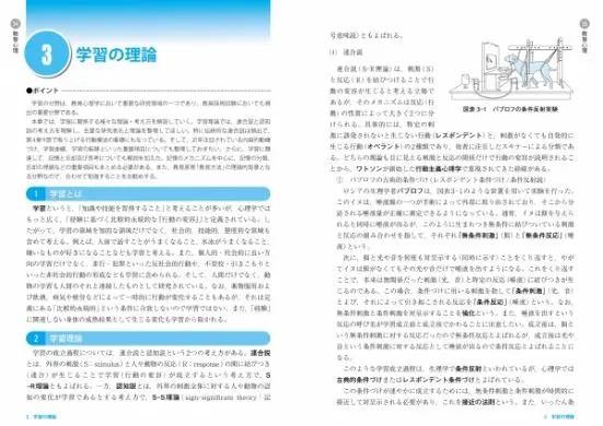 2025年版】教員採用試験のおすすめ参考書と問題集【選び方も解説】 | 教採ギルド