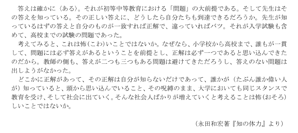 愛知県教員採用試験】小論文の内容と過去の出題テーマ・解答例 | 教採ギルド