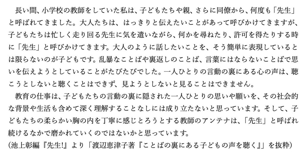 愛知県教員採用試験】小論文の内容と過去の出題テーマ・解答例 | 教採ギルド