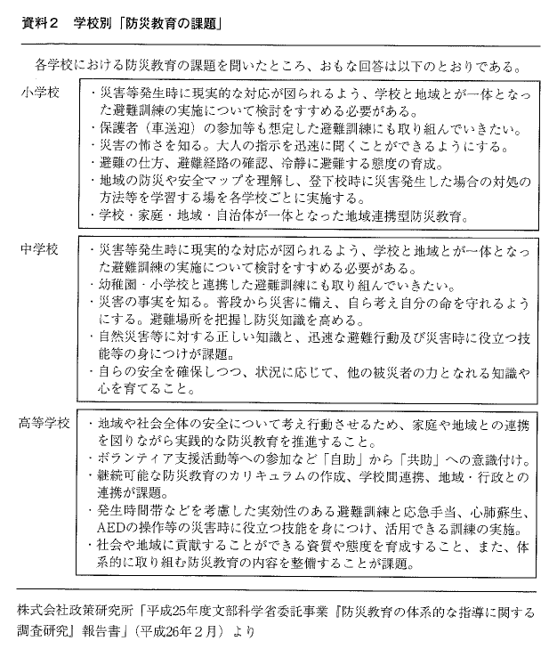 対策】和歌山県教員採用試験の小論文とは？傾向と過去の出題テーマ | 教採ギルド