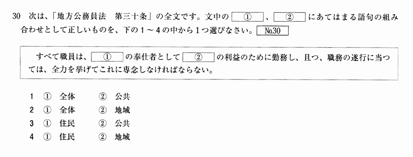 埼玉県教員採用試験の問題例（2023年度）