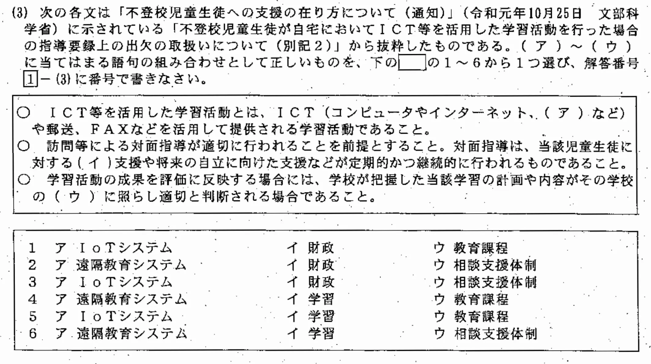 名古屋市教員採用試験の過去問（問題・解答）と入手方法を紹介 | 教採ギルド