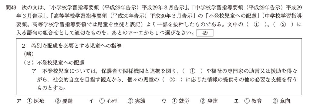 兵庫県教員採用試験の過去問（一般教養、専門教科他） | 教採ギルド