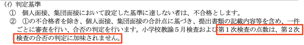新潟市の判定基準(2026年度募集要項)