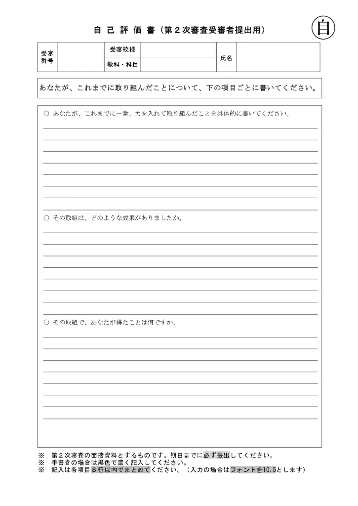 教員採用試験 maxresdefault.jpg