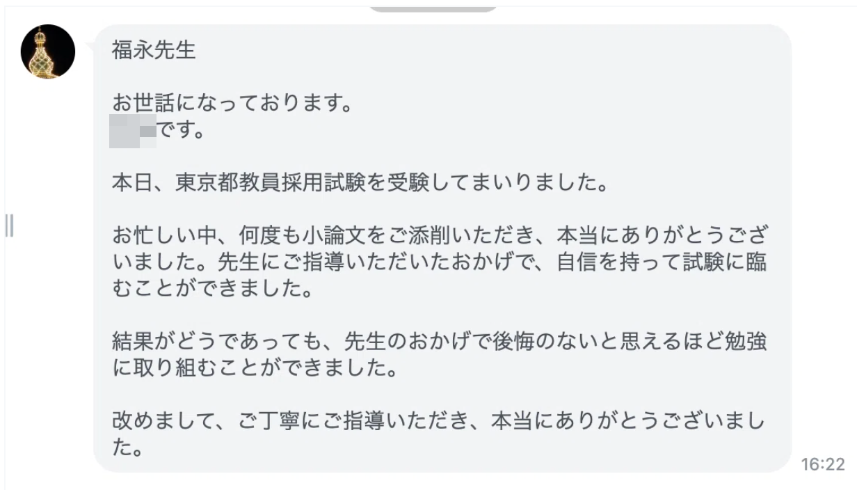 何度も添削を受けて自信を持って東京都の試験に臨めたという利用者の声