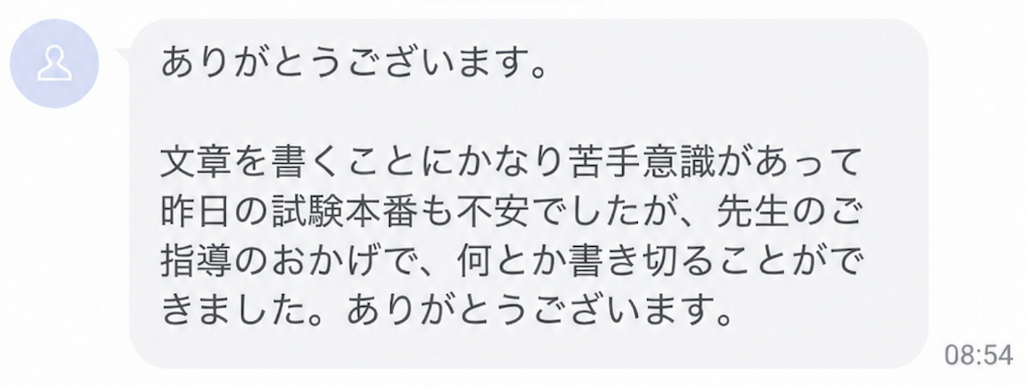時間内に答案を書き切れた利用者の声