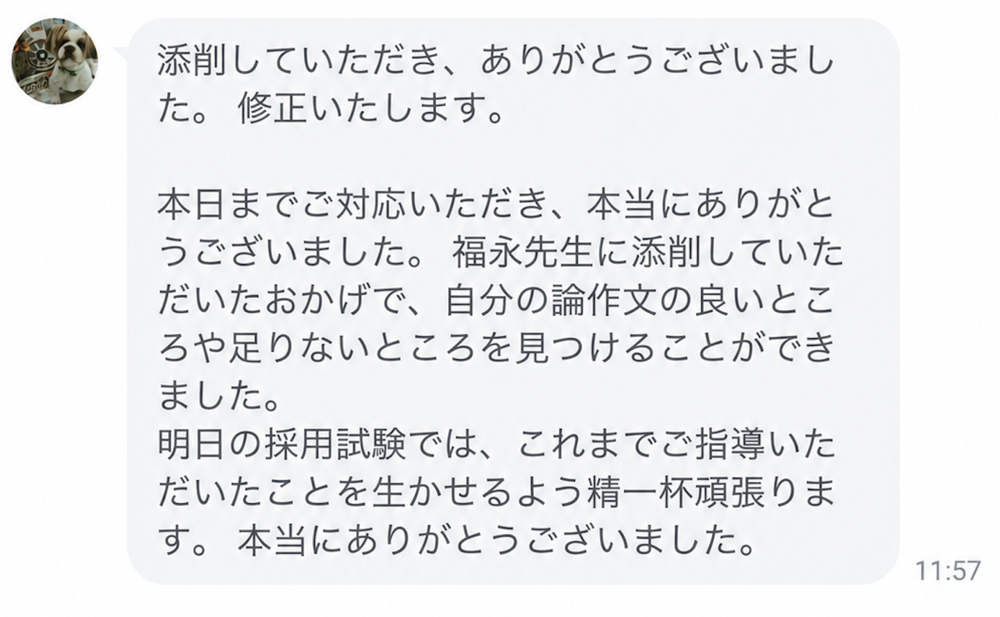 良い点と課題が分かった利用者の声